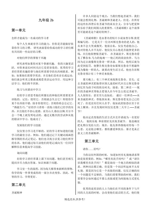 圣诞颂歌英文版读后感 - 百度文库