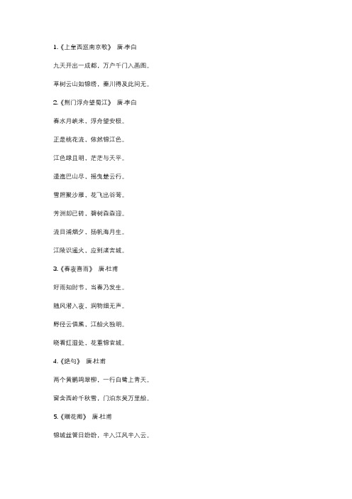 50字古诗 - 百度文库