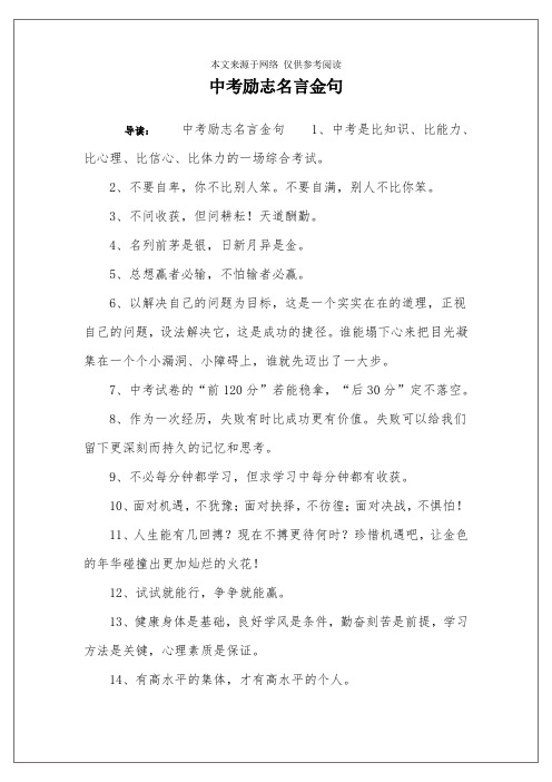 不要自滿,別人不比你笨.3,不問收穫,但問耕耘!天道酬勤.4,名列前