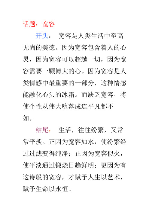 而缺乏宽容,将使个496_702竖版 竖屏