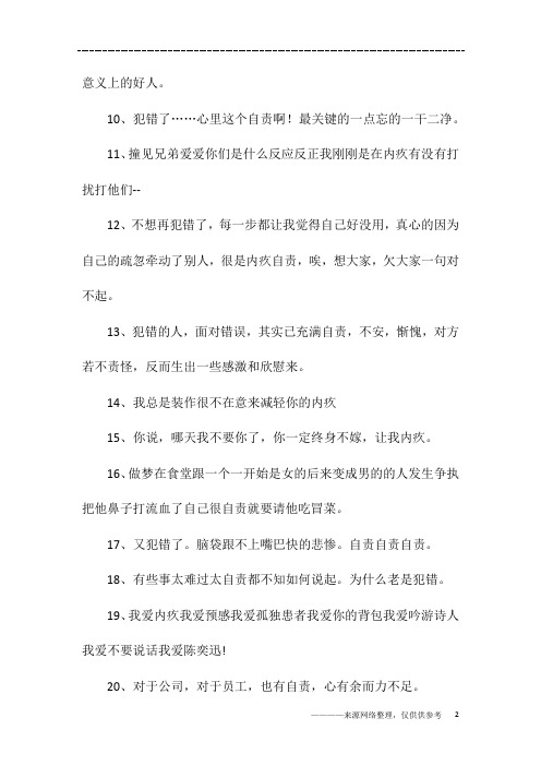 却没做,剩下的只有无奈和自责,现在无能为力了就归结成命运了