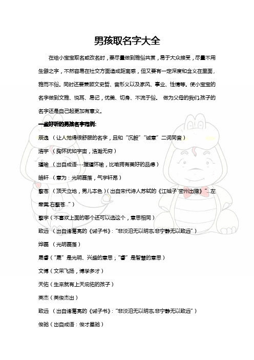 百度取名=免费取名软件