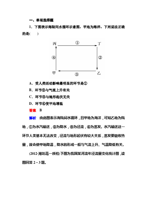 一,单项选择题 1.