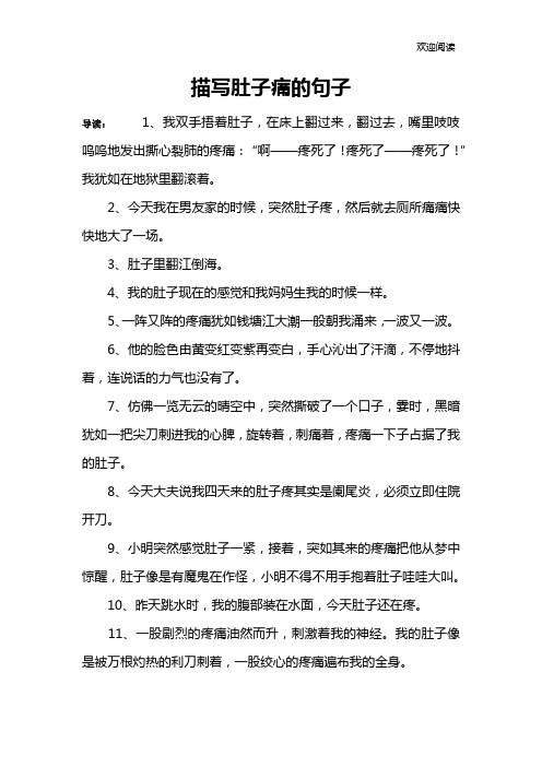 2,今天我在男友家的时候,突然肚子疼,496_702竖版 竖屏