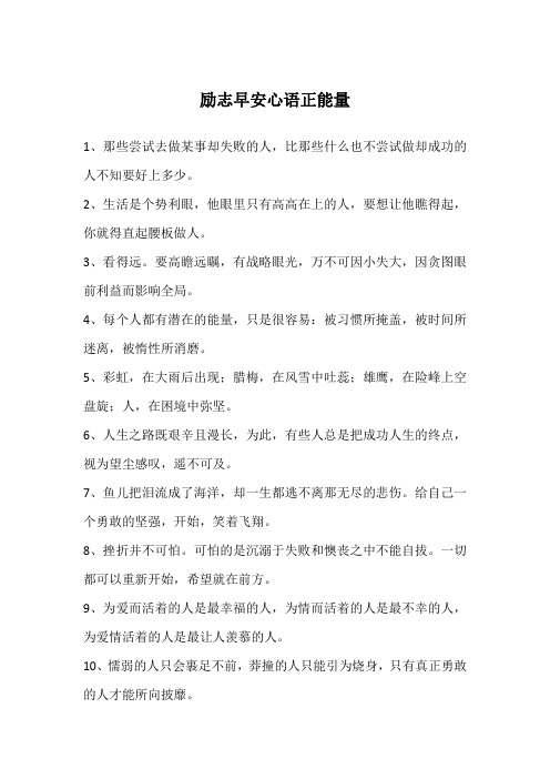 2,生活是个势利眼,他眼里只有高高在上的人,要想让他瞧得起,你就得直