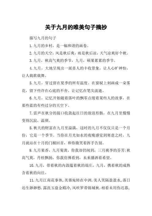 九月的乡村,是一幅和谐的画卷.2.