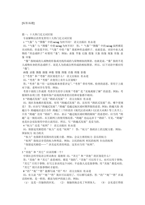 倔强的近义词 - 百度文库