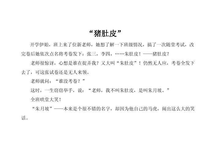 又大叫"朱肚皮"!706_499