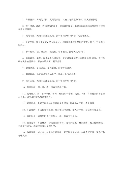 比喻人态度温和可亲,使人愿意接近.