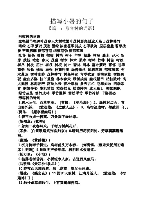 苍翠欲滴层层叠叠葱葱拢拢密密麻麻郁郁苍苍浓郁苍劲郁郁496_702竖版