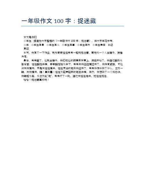 小学小学生写景小学生写人小学生写事小学生写物小学生寒假日记周记