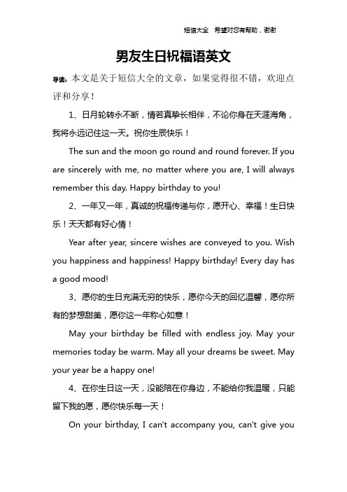 给男朋友的备注英文