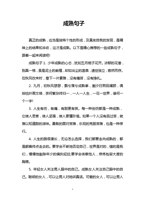 少年成熟的心态,犹如五月栀子花开.浓郁的花