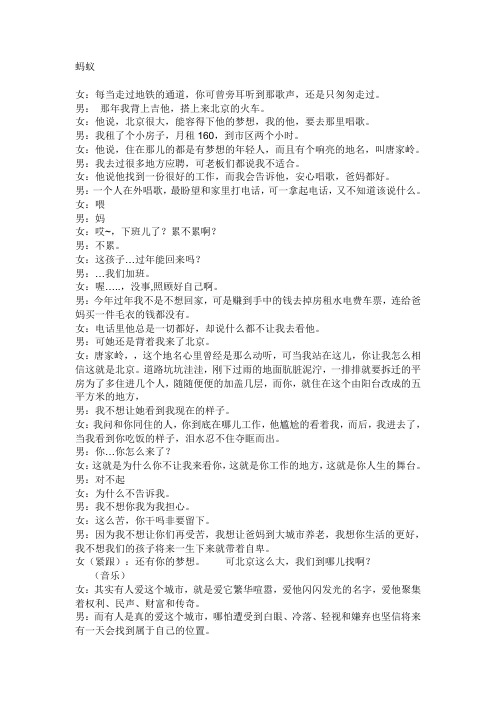 齐越节朗诵稿件单人 - 百度文库