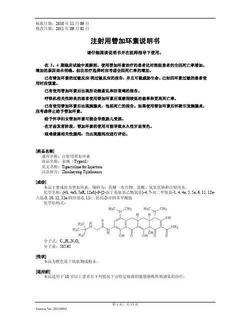 雷尼替丁注射说明书 - 百度文库