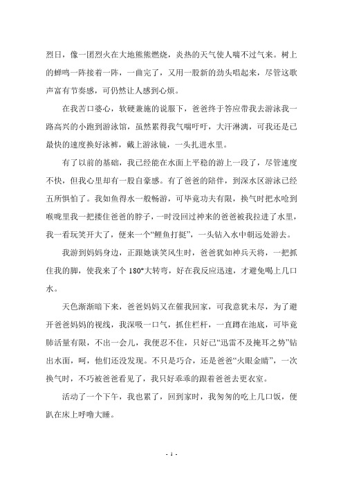 日常日记70字大全30篇 - 百度文库