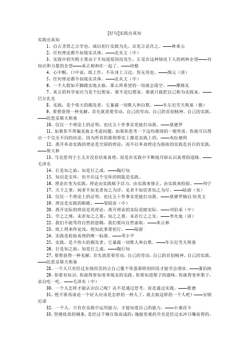 林希元 2,任何理论都不如现实具体.