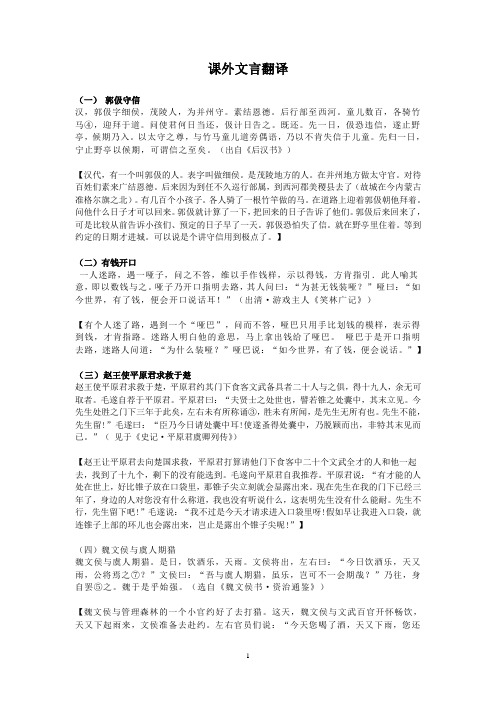 东施效颦文言文 - 百度文库