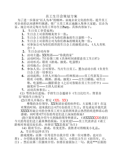 员工生日惊喜60个点子