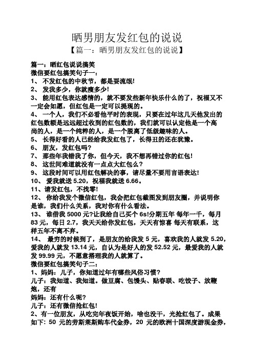 微信要红包搞笑句子一: 1,不发红包的中秋节,都是耍流氓!