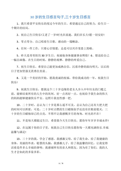 2,祝自己生日快乐!又老了一岁!时光在流逝,我们在长大!愿一切安好!