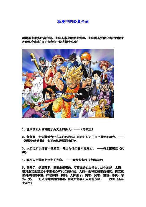 地狱少女经典台词 中日含假名 百度文库