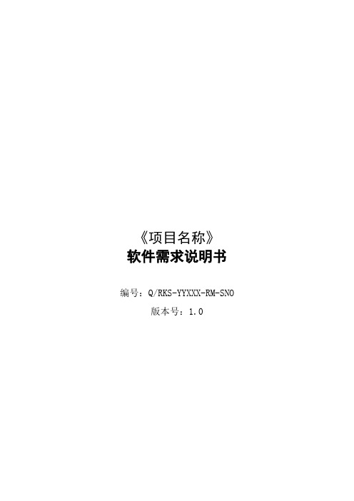 万科地产新版开发报建流程及细则_软件设计开发流程_ftp的客户端软件和服务器端软件如何自己开发