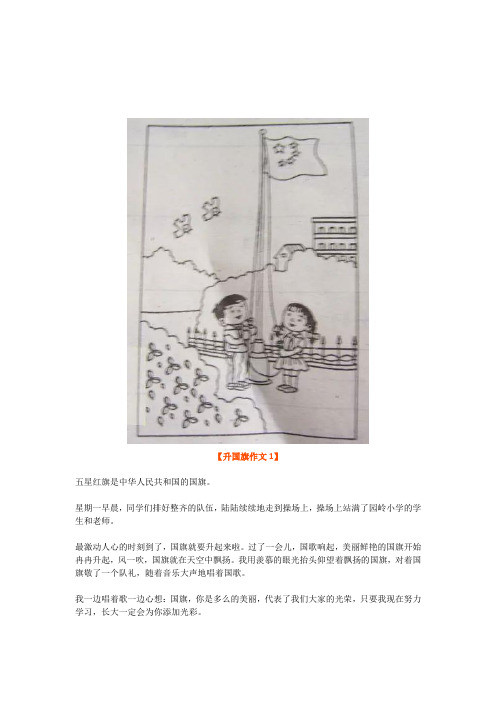 二年级拍照的看图写话 - 百度文库