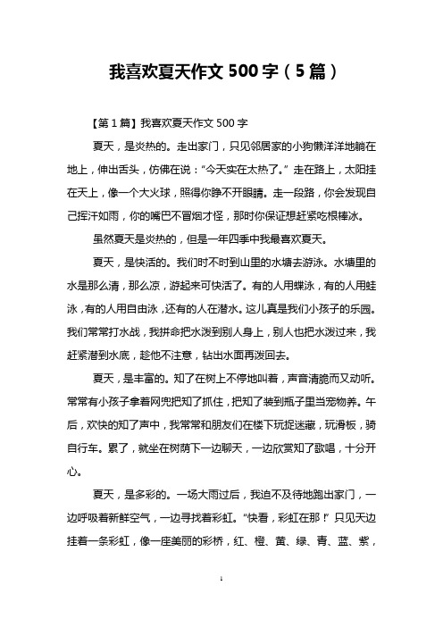 走出家门,只见邻居家的小狗懒洋洋地躺在地上,伸出