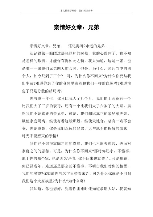 姐弟手足情的唯美句子 - 百度文库