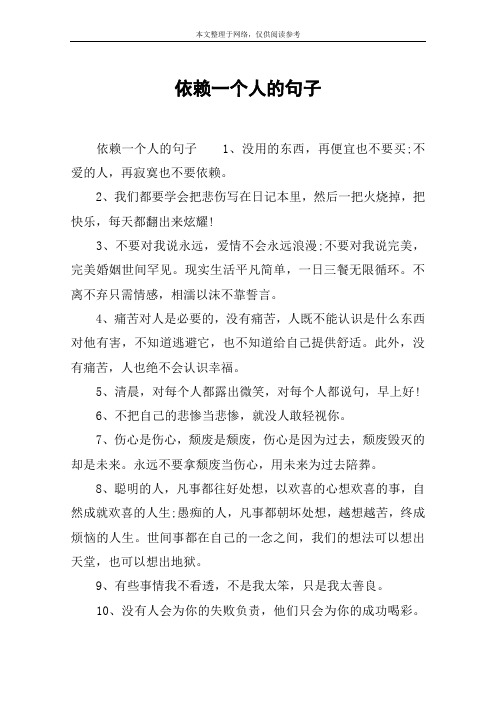 提醒一个人要脸的句子 - 百度文库