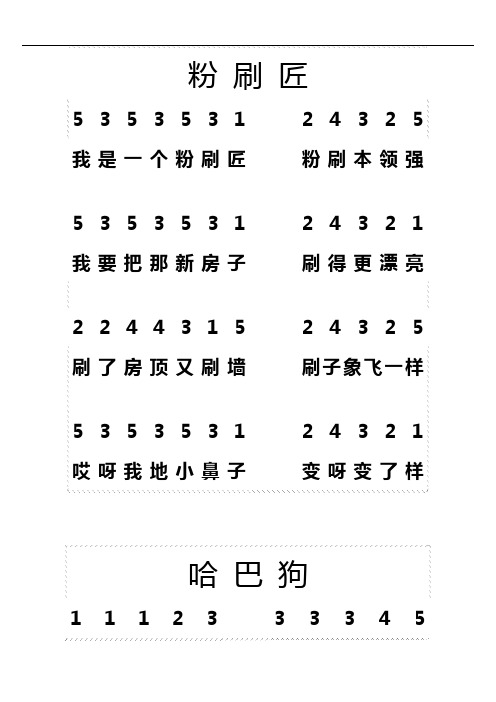 世上只有妈妈好谱子 - 百度文库
