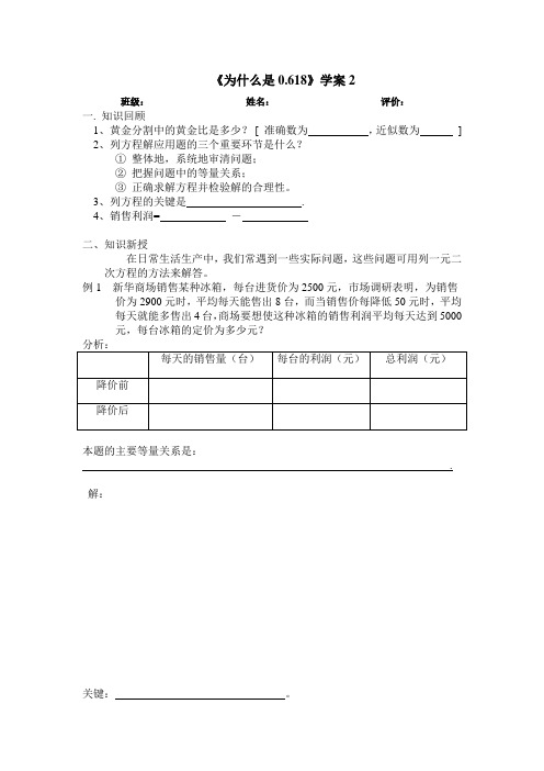 平安里_2-5为什么是0.618(2)_屈龙