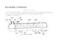 暖气换热器工作原理图图片