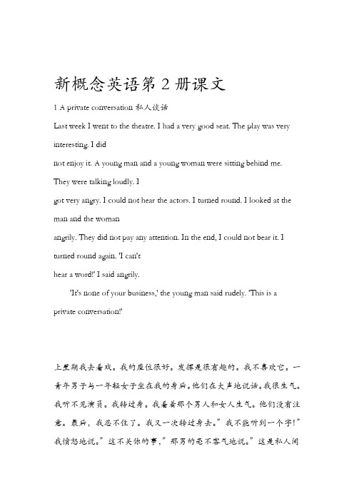 新概念英语第2册课文1 a private cnversatin私人谈话last week i
