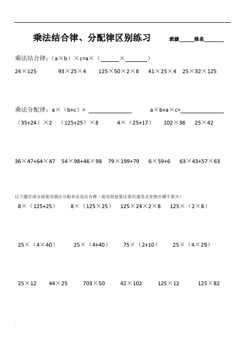乘法结合律:(a×b)×c=a×(×) 24×125 93×25×4125×50×2×841