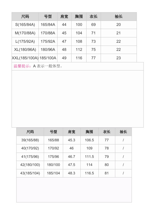 adidas衣服尺码对照表 - 百度文库