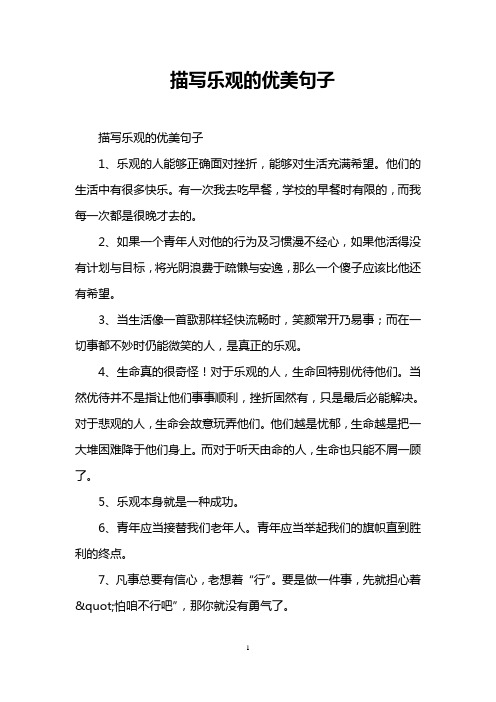 他们的生活中有很多快乐.