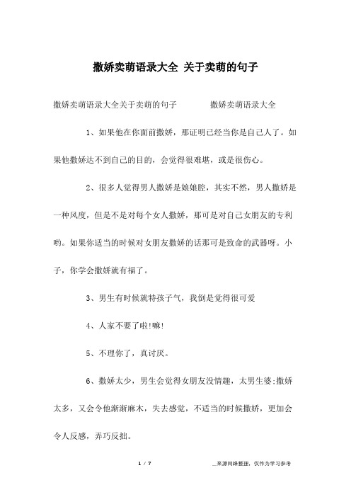 如果他撒嬌達不到自己的目的,會覺得很難堪,或是很傷心.