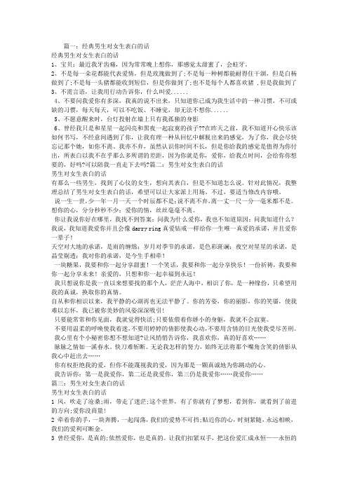 简短情话大全浪漫情话_有关于时间的浪漫情话_长情话大全浪漫情话