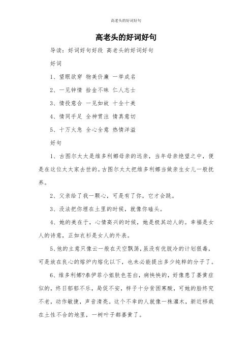 举成名2,一见钟情 拾金不昧 仁人志士3,情投意合 一见如故 十全十美4