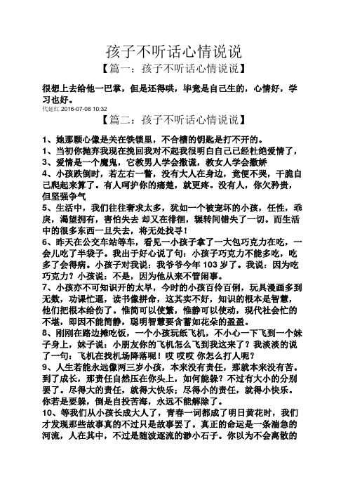 儿子上幼儿园的心情说说 - 百度文库