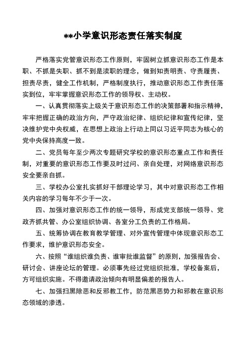 不抓是失职,抓不到是渎职的理念,做到知责明责,守责履责,担责尽责