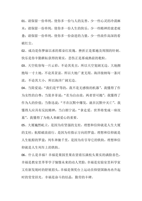 哈利波特好词好句好段摘抄大全 - 百度文库