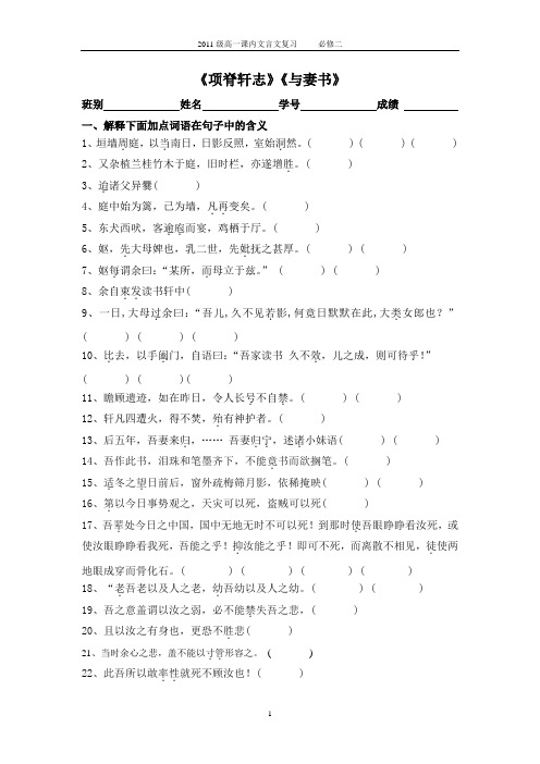 与妻书原文及翻译