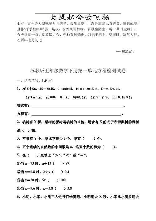 数学题方程 百度文库