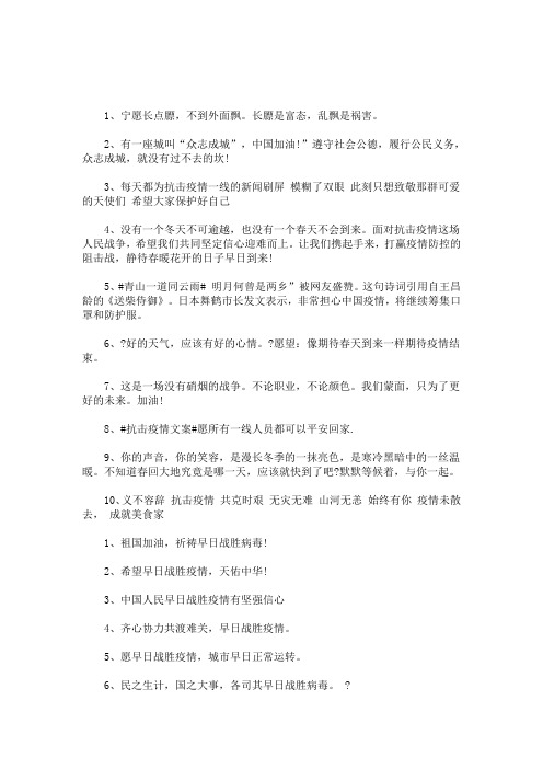 3,每天都为抗击疫情一线的新闻刷屏 模糊了双眼