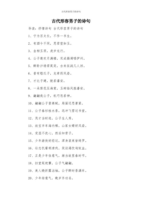 2,有酒今不同,思君莹如玉.3,金相玉质,虎步龙行.