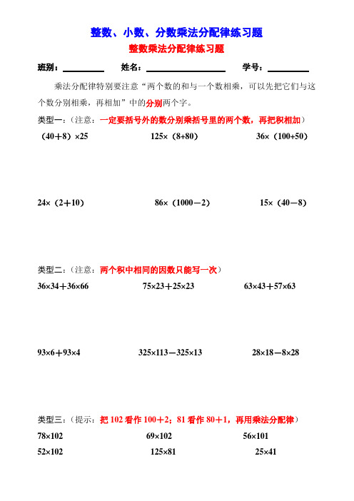 小数乘法分配律 - 百度文库