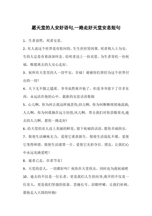 死者则入土为安,生的人定是有着深深怀念.